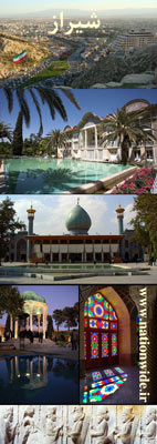 شیراز